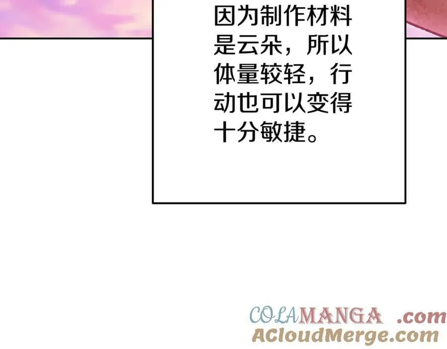 重启地下城46漫画,第203话 使命1图