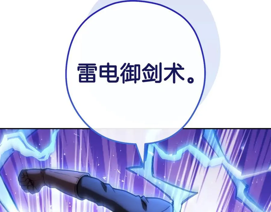 重启地下城46漫画,第217话 援军到来2图