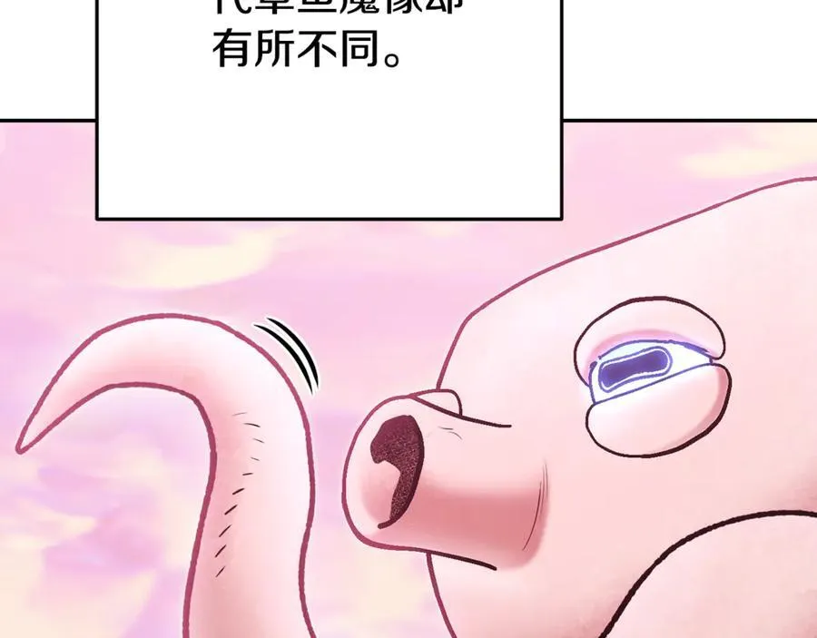 重启地下城46漫画,第203话 使命1图
