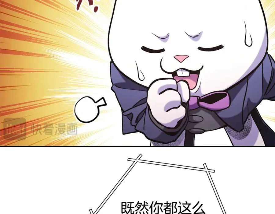 重启地下城46漫画,第224话 前往遗址2图