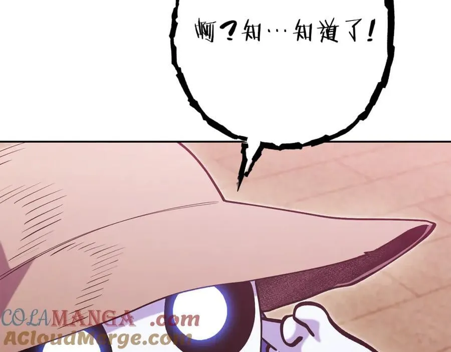 《重启地下城》漫画,第218话 疯狂升级1图