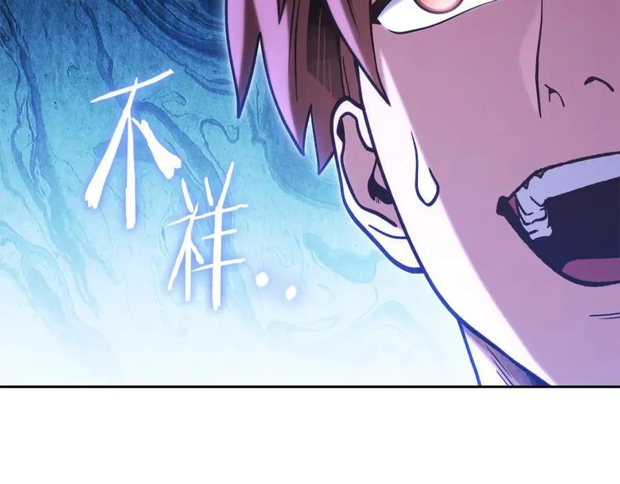 重启地下城46漫画,第224话 前往遗址2图