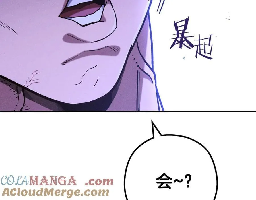 重启地下城漫画,第215话 砍掉世界树1图