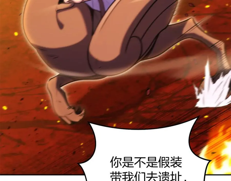 重启地下城46漫画,第224话 前往遗址1图