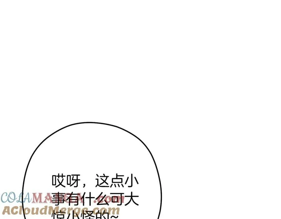 重启地下城46漫画,第223话 美味火怪肉1图