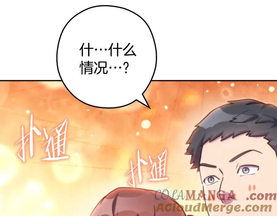重启地下城漫画,第215话 砍掉世界树1图