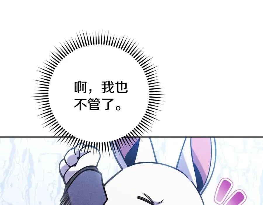 重启地下城漫画,第215话 砍掉世界树2图