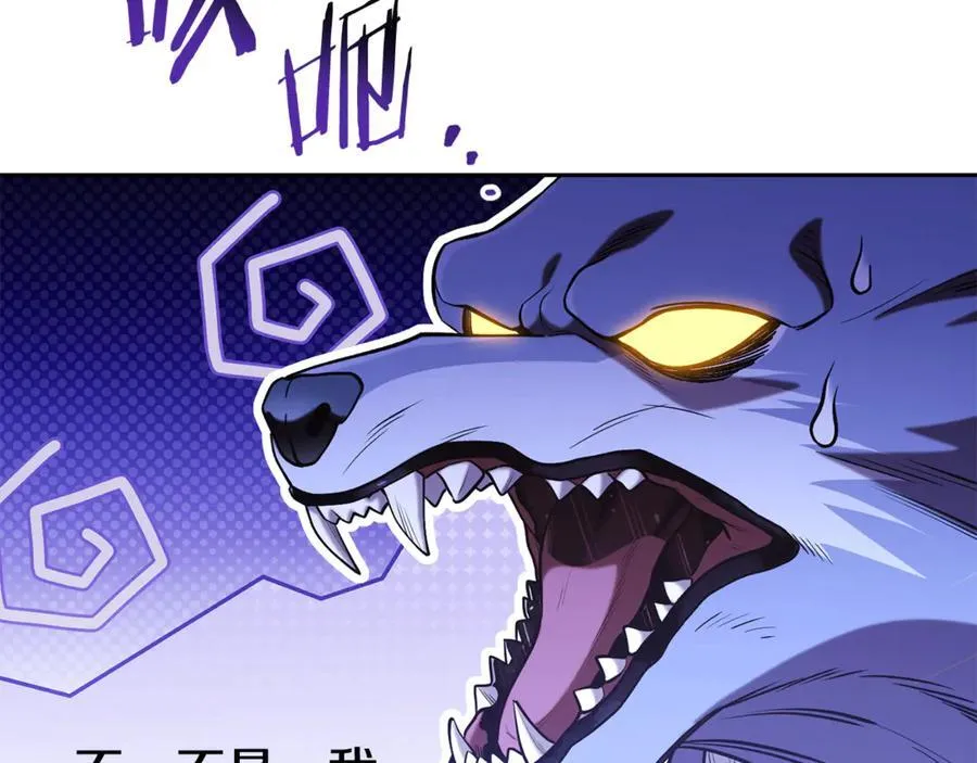 重启地下城漫画,第215话 砍掉世界树1图