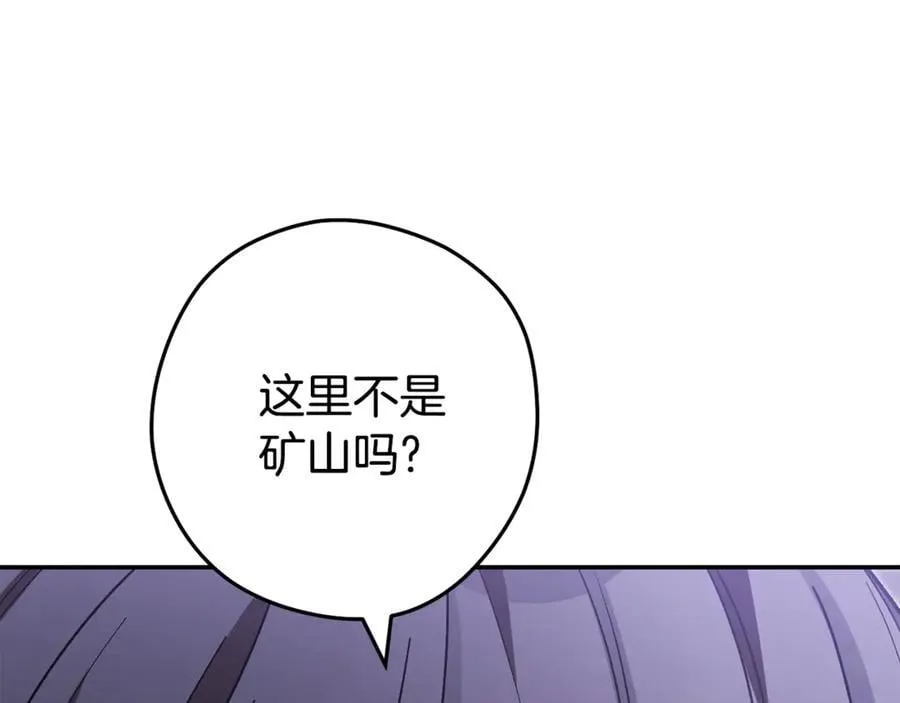 重启地下城46漫画,第195话 众人会和2图
