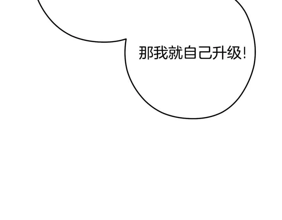 重启地下城漫画,第215话 砍掉世界树2图