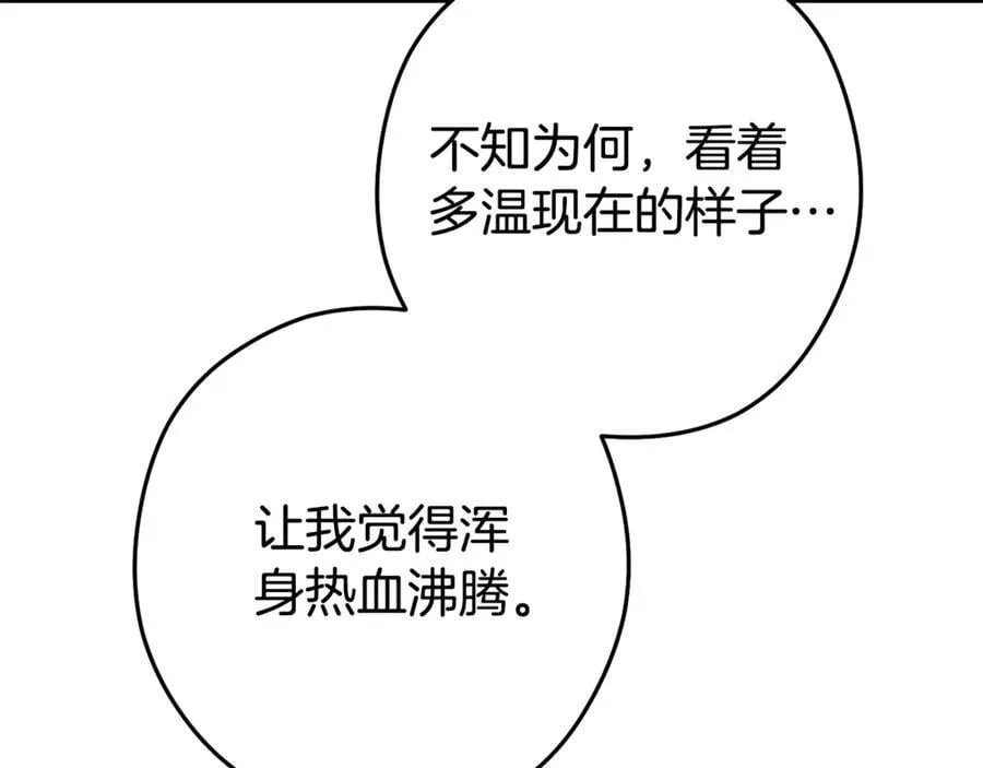 重启地下城漫画,第215话 砍掉世界树1图