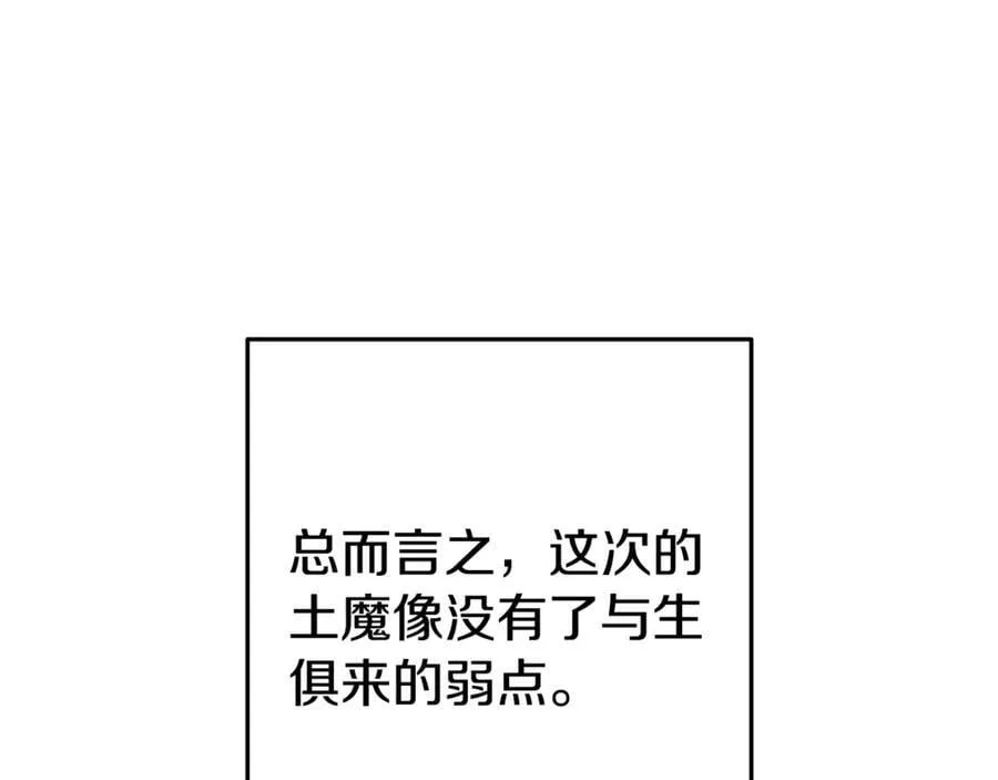 重启地下城46漫画,第203话 使命2图