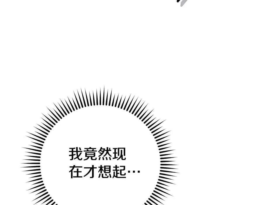 重启地下城46漫画,第213话 寻找玩家2图