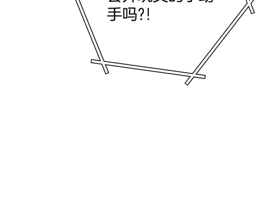 重启地下城46漫画,第224话 前往遗址2图