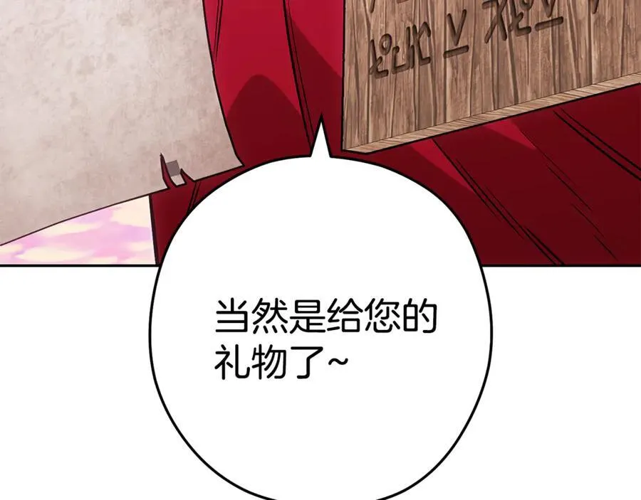 重启地下城46漫画,第206话 试验成功1图