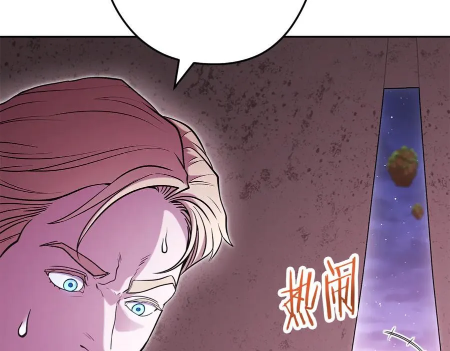 重启地下城漫画免费观看漫画,第197话 孔明灯2图