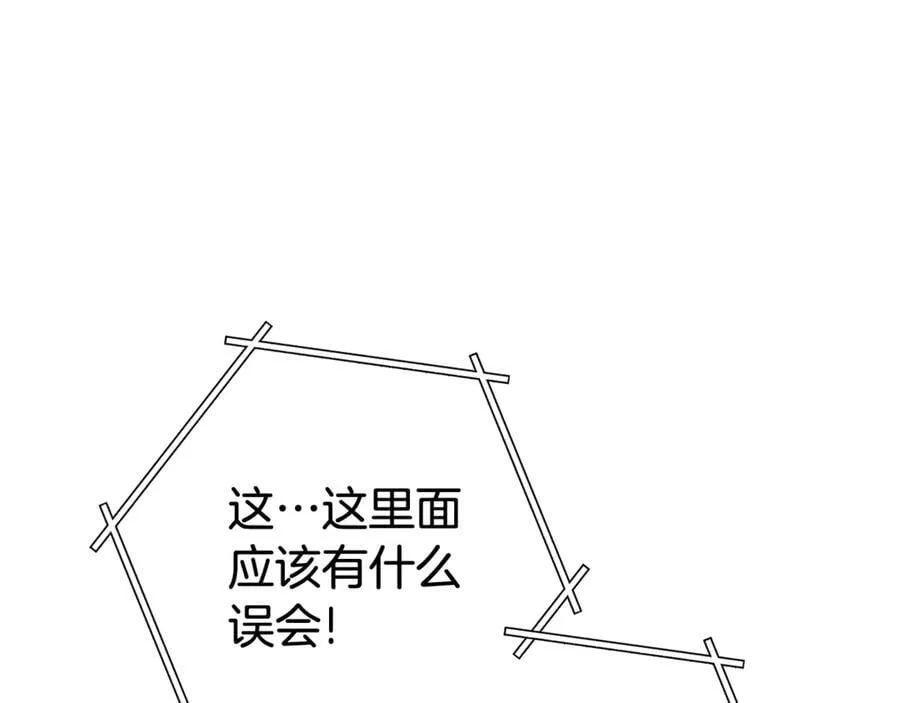 重启地下城漫画,第215话 砍掉世界树2图