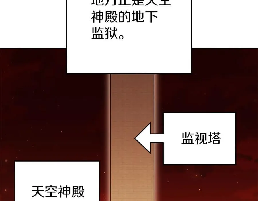 重启地下城46漫画,第221话 收服影子猫2图