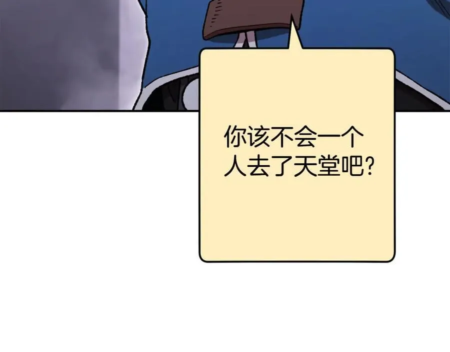 重启地下城46漫画,第195话 众人会和1图