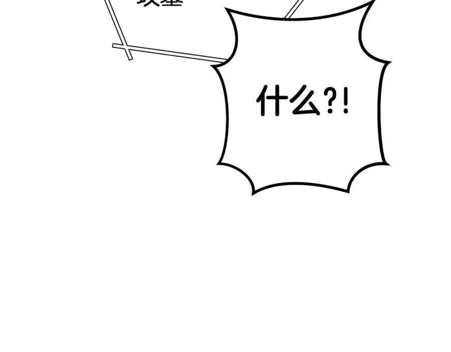 重启地下城漫画,第215话 砍掉世界树1图