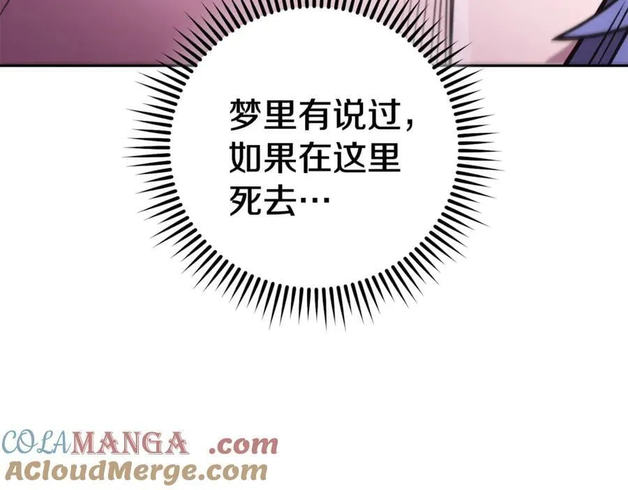 重启地下城46漫画,第213话 寻找玩家1图