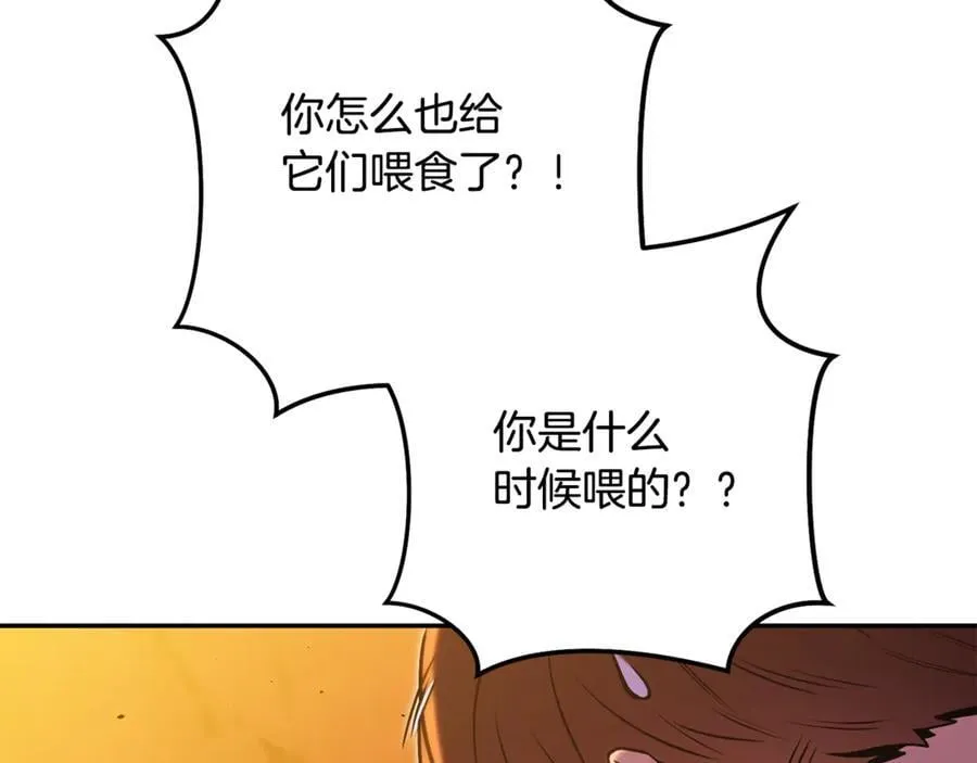 重启地下城46漫画,第228话 它们居然长翅膀了2图