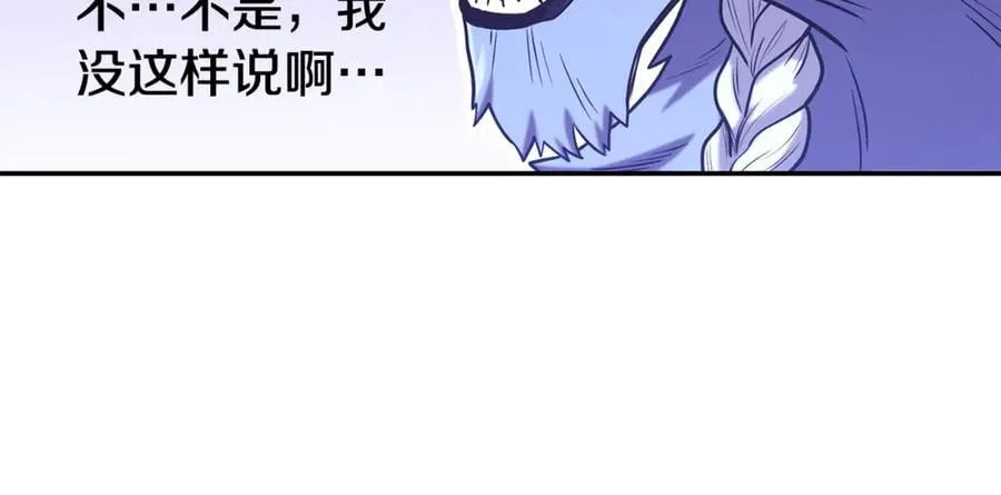 重启地下城漫画,第215话 砍掉世界树2图