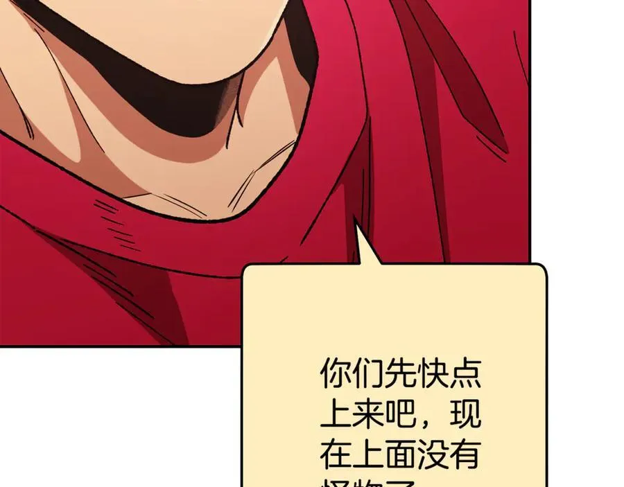 重启地下城46漫画,第195话 众人会和2图
