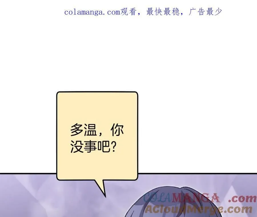 重启地下城46漫画,第195话 众人会和1图