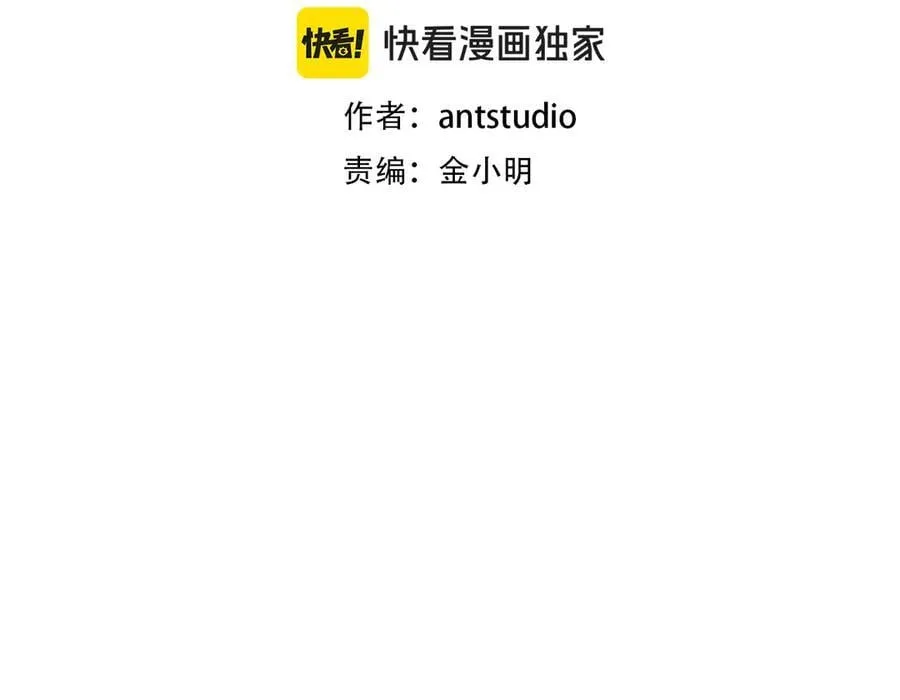 重启地下城漫画,第215话 砍掉世界树1图