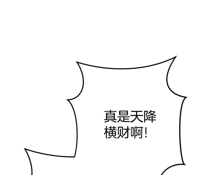 重启地下城46漫画,第205话 复制咒语书2图