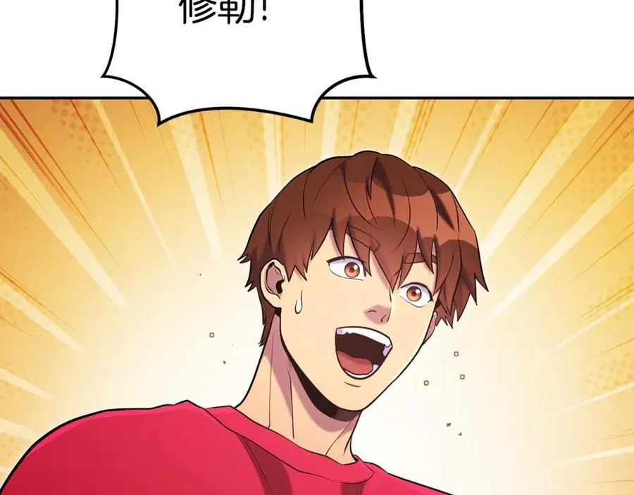 重启地下城46漫画,第217话 援军到来2图