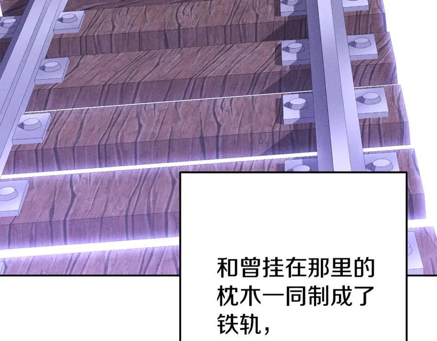 重启地下城46漫画,第211话 章鱼列车1图