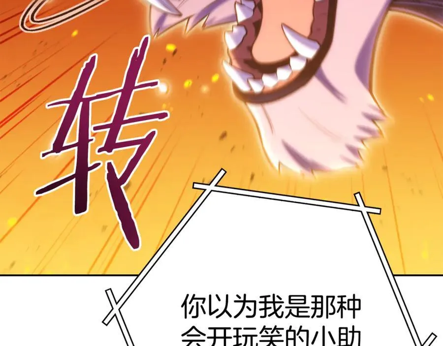 重启地下城46漫画,第224话 前往遗址1图