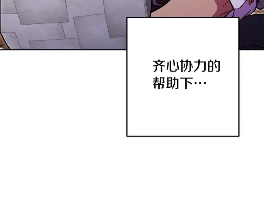 重启地下城46漫画,第198话 邀请函启动2图