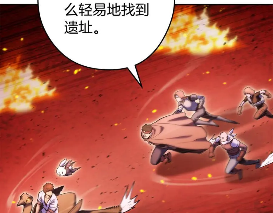 重启地下城46漫画,第224话 前往遗址1图