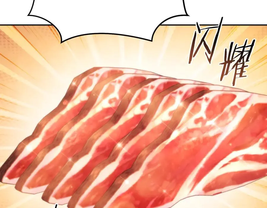 重启地下城46漫画,第223话 美味火怪肉1图