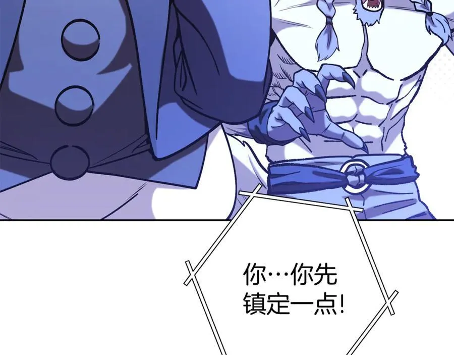 重启地下城漫画,第215话 砍掉世界树1图