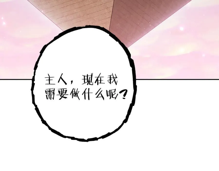 重启地下城漫画完结了吗漫画,第218话 疯狂升级2图