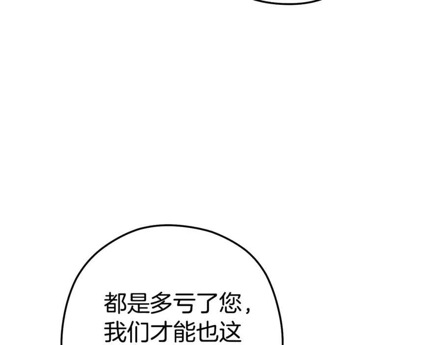 重启地下城46漫画,第224话 前往遗址2图