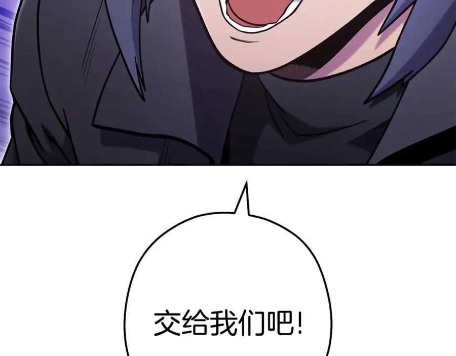 重启地下城46漫画,第217话 援军到来1图
