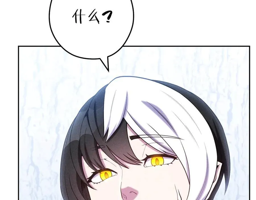 重启地下城漫画,第215话 砍掉世界树2图