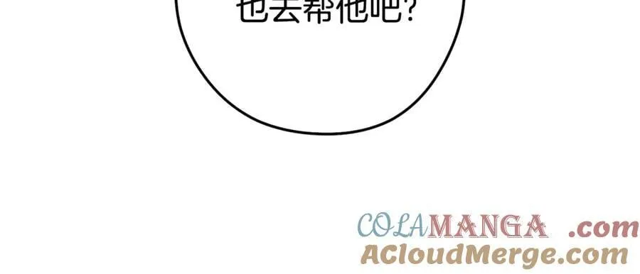 重启地下城漫画,第215话 砍掉世界树1图