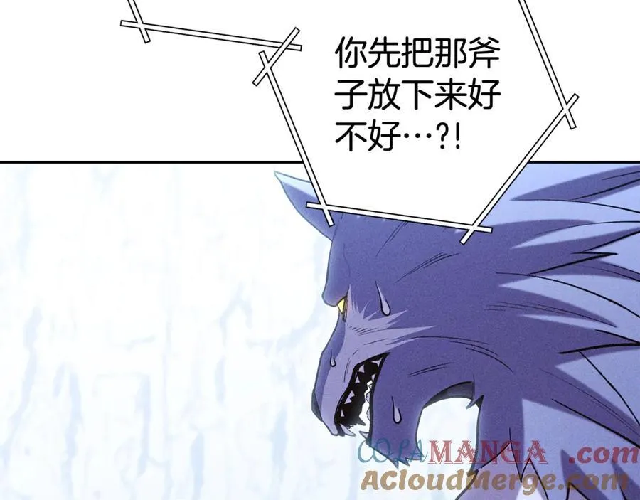 重启地下城漫画,第215话 砍掉世界树1图