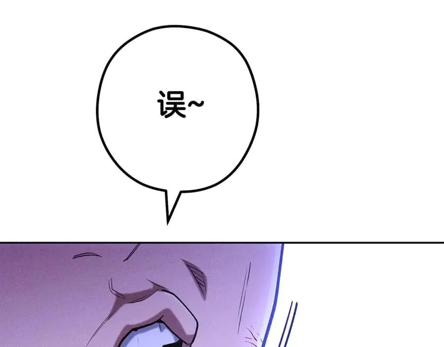 重启地下城漫画,第215话 砍掉世界树2图