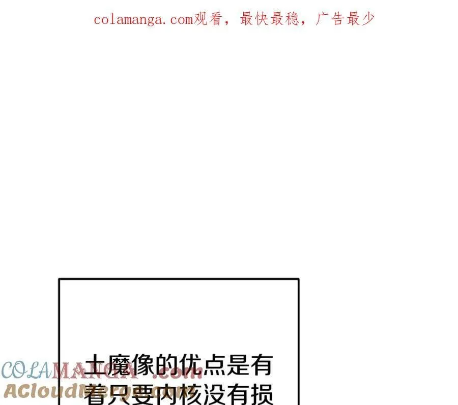 重启地下城46漫画,第203话 使命1图