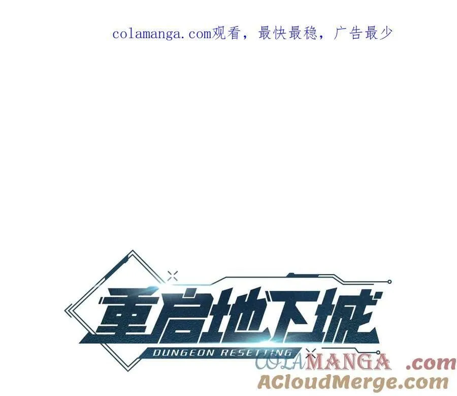 重启地下城46漫画,第200话 大战小章鱼1图