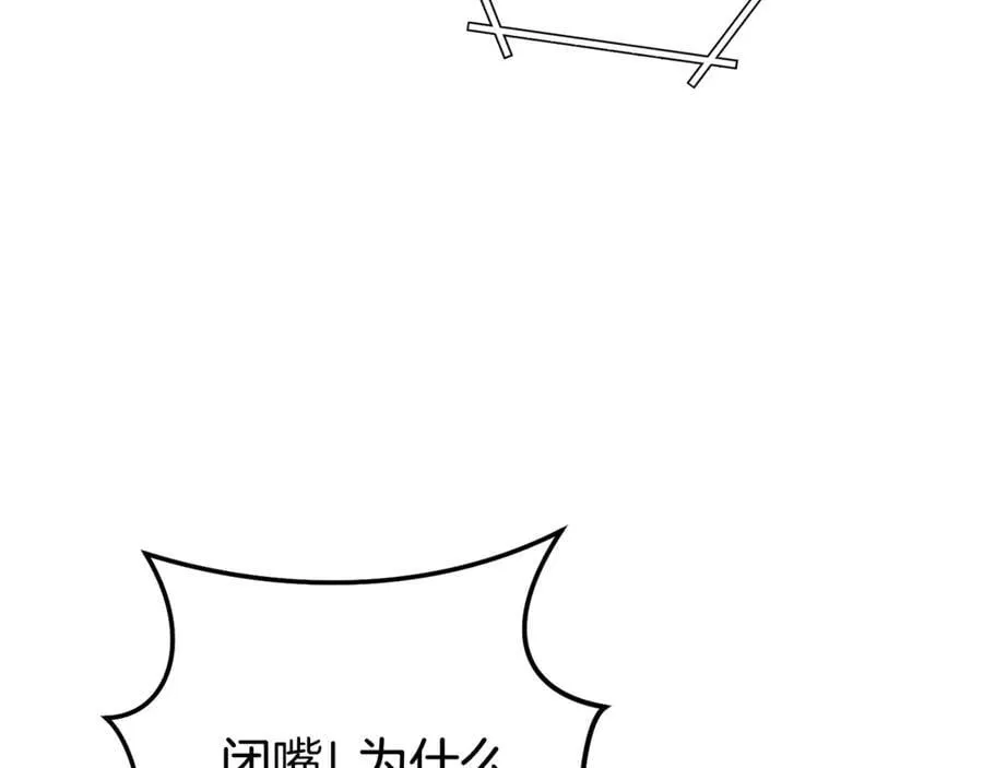 重启地下城漫画,第215话 砍掉世界树2图
