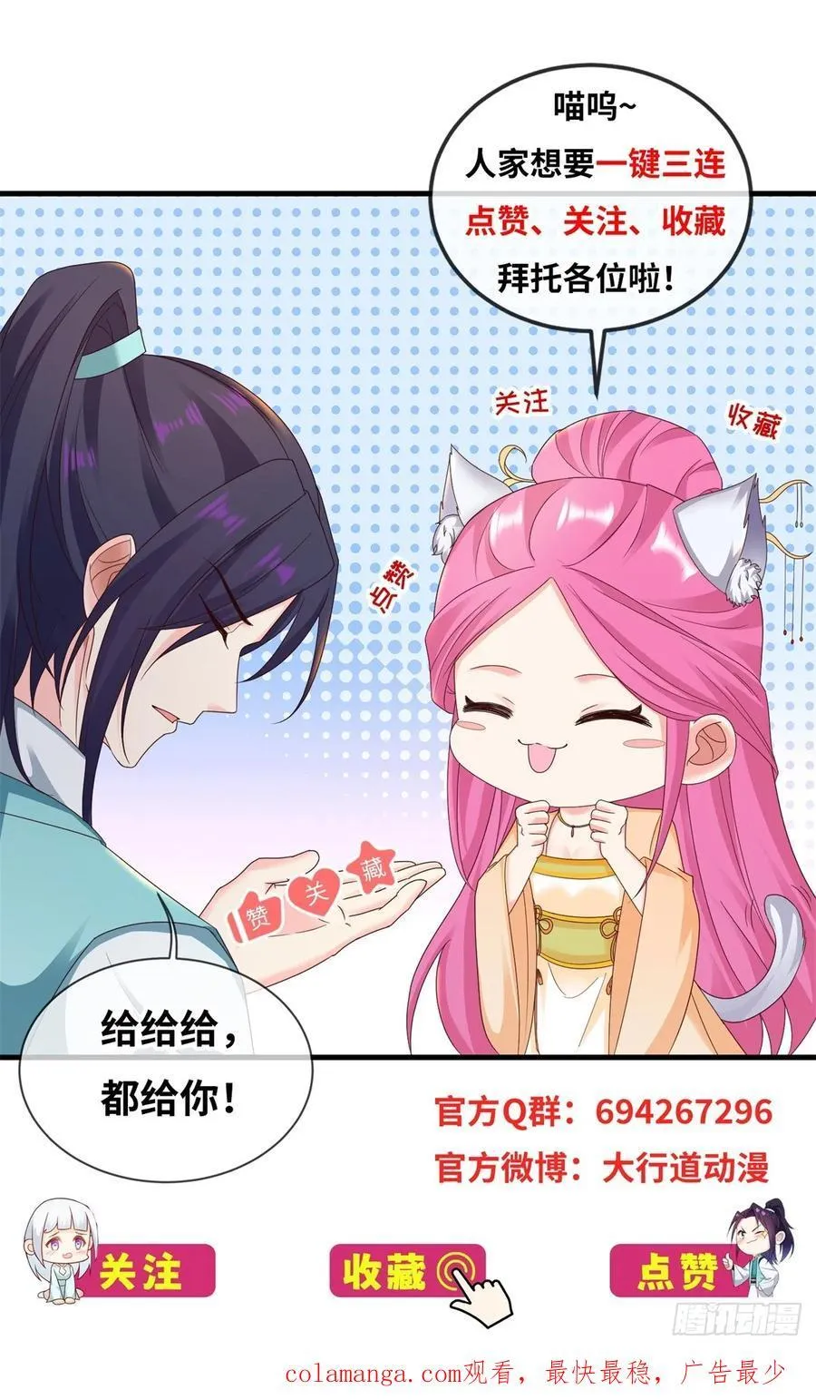 被迫成为反派赘婿第三季在线观看漫画,地狱之力2图