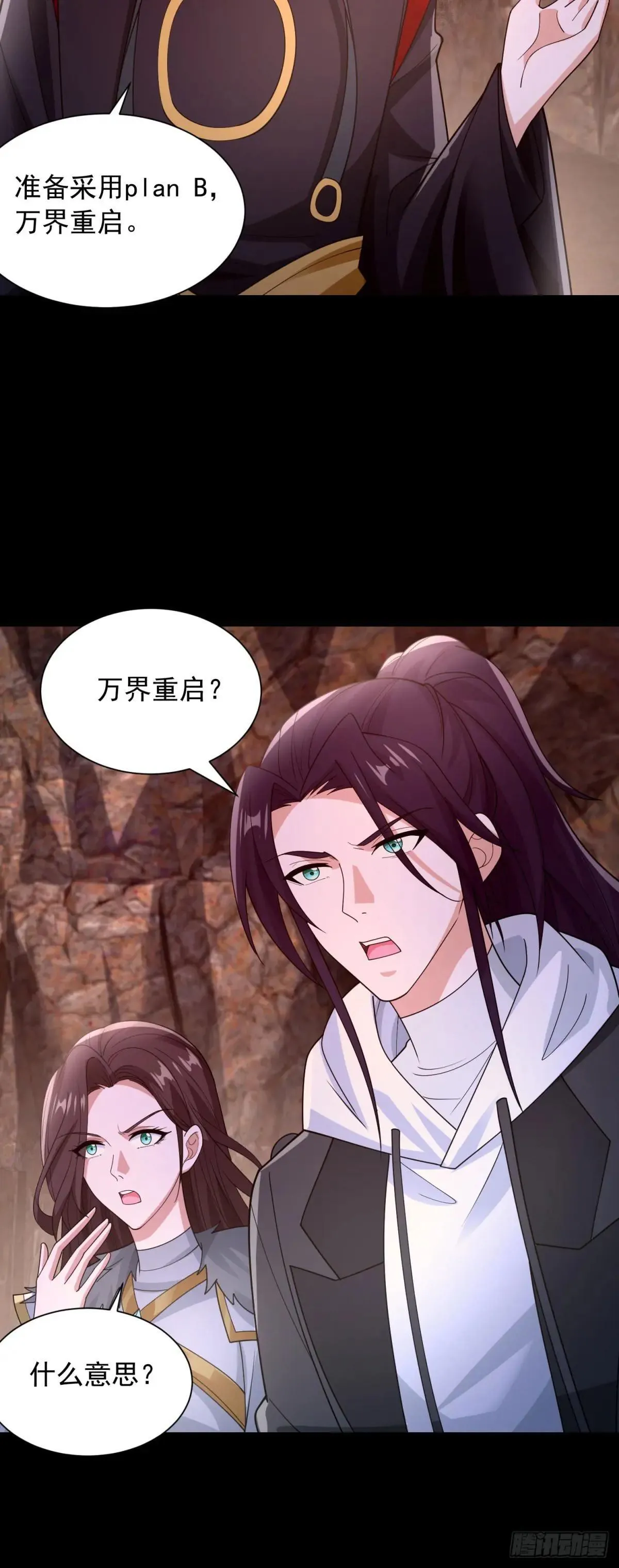 被迫成为反派赘婿第三季在线观看漫画,万界重启1图